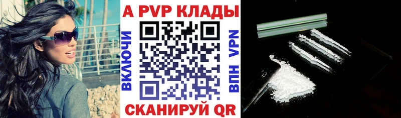 Альфа ПВП крисы CK  Калтан 