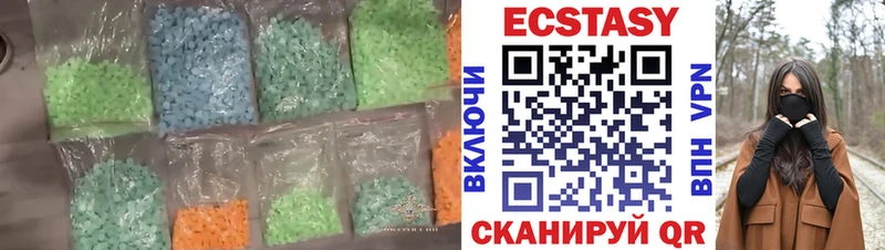 Экстази круглые  Калтан 