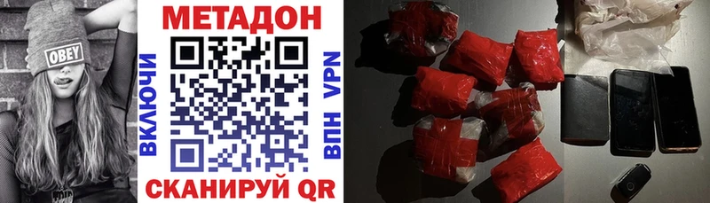 МЕТАДОН VHQ  кракен сайт  Калтан 